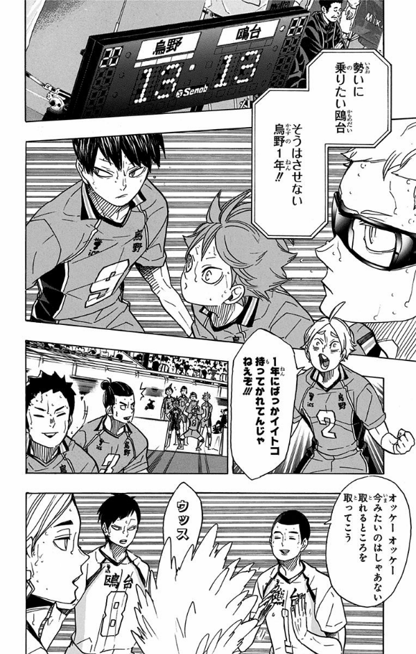 bộ ハイキュー!! 40 - haikyu!! 40