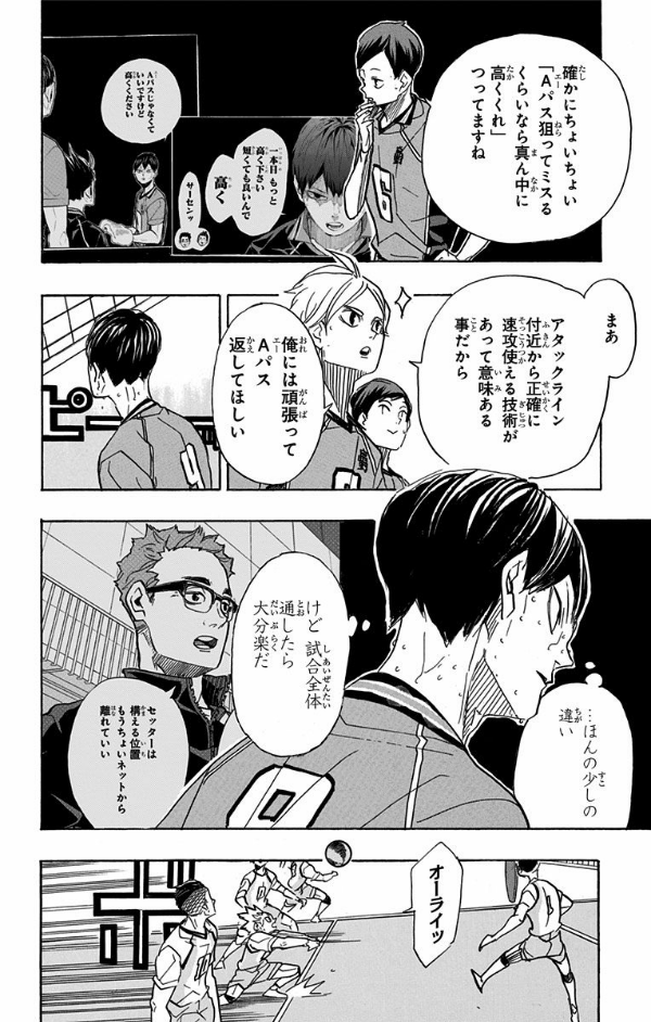 bộ ハイキュー!! 40 - haikyu!! 40