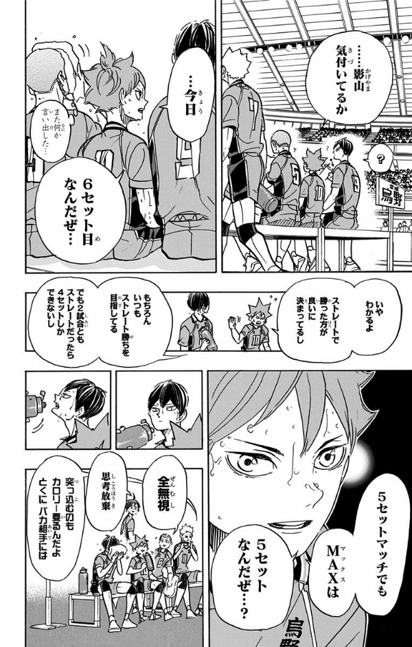 bộ ハイキュー!! 41 - haikyu!! 41