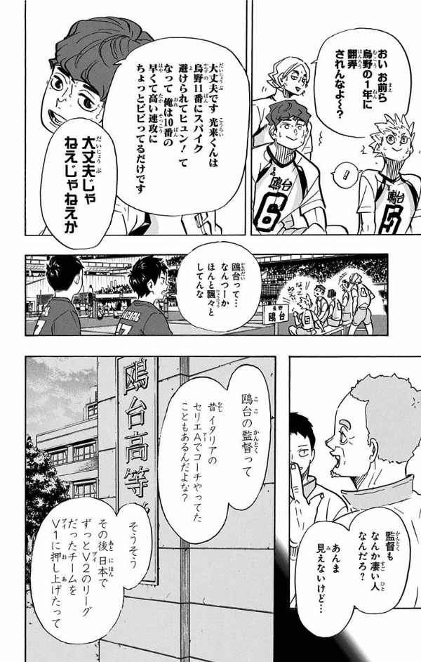 bộ ハイキュー!! 41 - haikyu!! 41