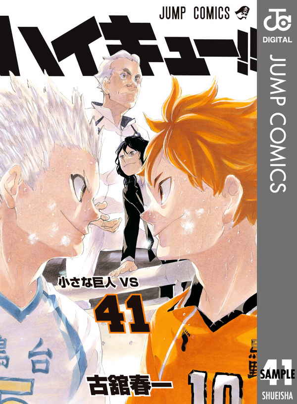 bộ ハイキュー!! 41 - haikyu!! 41