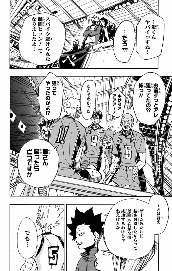 bộ ハイキュー!! 41 - haikyu!! 41