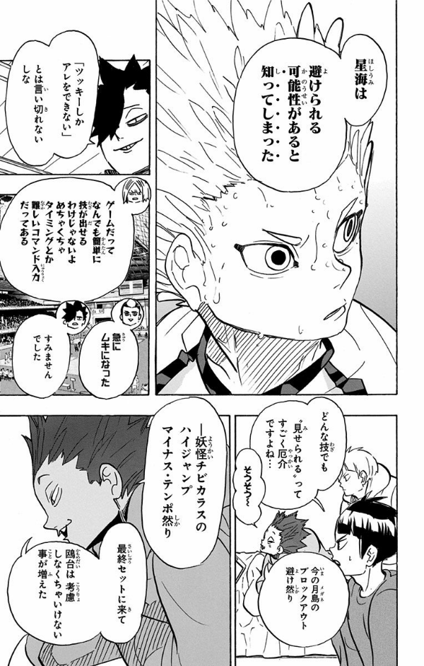 bộ ハイキュー!! 41 - haikyu!! 41