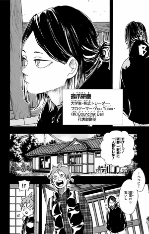 bộ ハイキュー!! 43 - haikyu!! 43