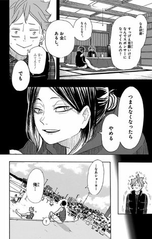 bộ ハイキュー!! 43 - haikyu!! 43