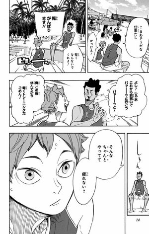 bộ ハイキュー!! 43 - haikyu!! 43