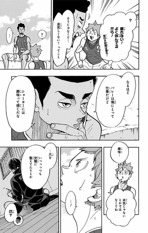 bộ ハイキュー!! 43 - haikyu!! 43