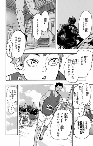 bộ ハイキュー!! 43 - haikyu!! 43