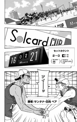 bộ ハイキュー!! 43 - haikyu!! 43