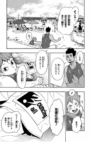 bộ ハイキュー!! 43 - haikyu!! 43