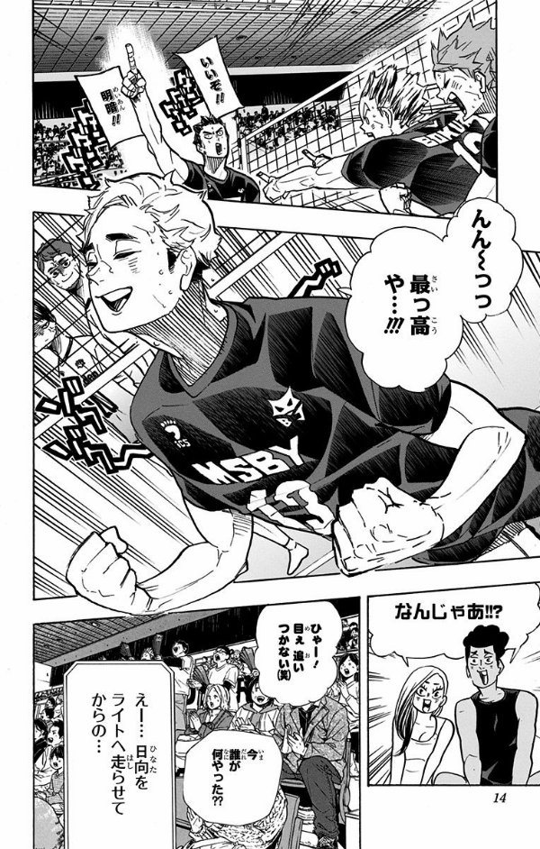 bộ ハイキュー!! 44 - haikyu!! 44