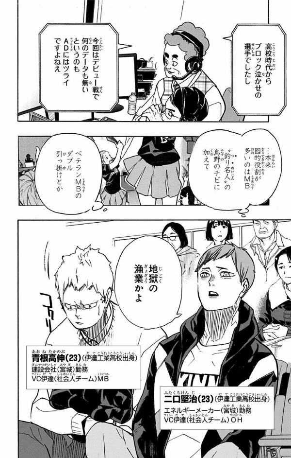 bộ ハイキュー!! 44 - haikyu!! 44