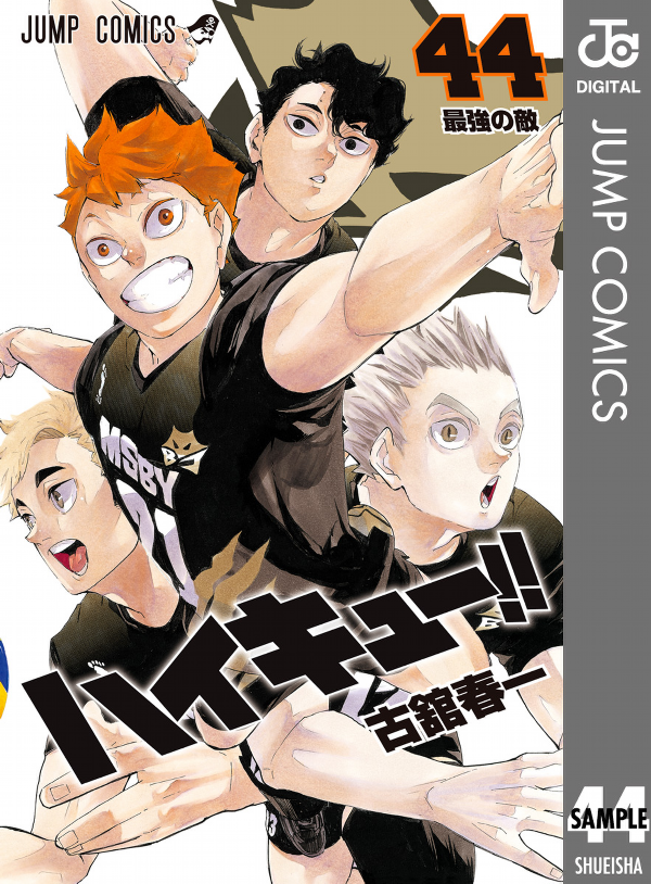 bộ ハイキュー!! 44 - haikyu!! 44