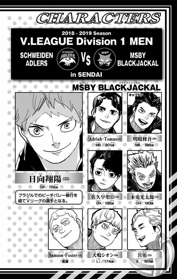 bộ ハイキュー!! 44 - haikyu!! 44