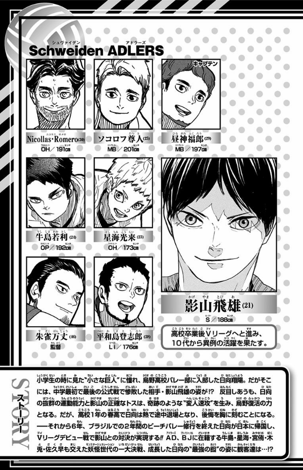 bộ ハイキュー!! 44 - haikyu!! 44