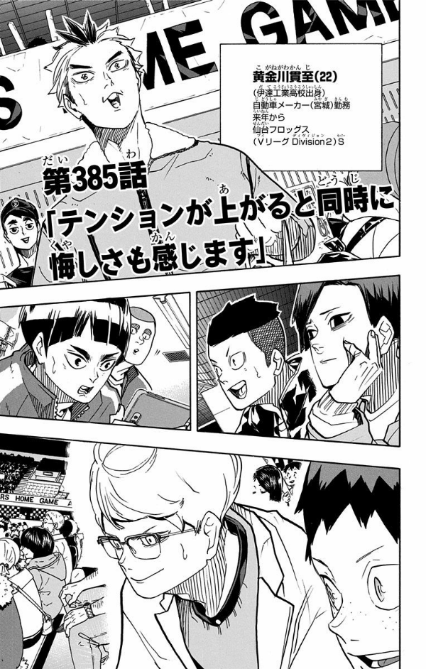 bộ ハイキュー!! 44 - haikyu!! 44