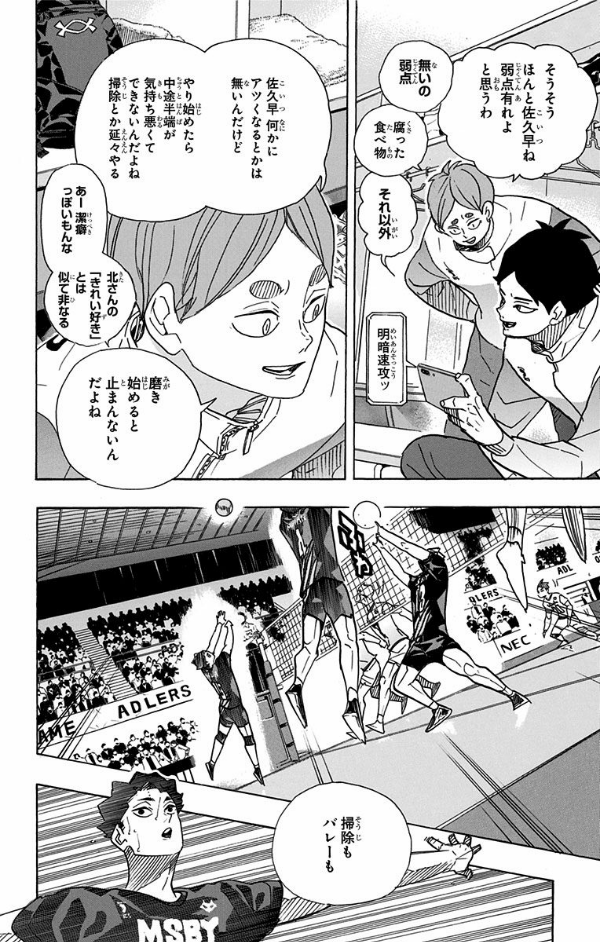 bộ ハイキュー!! 45 - haikyu!! 45