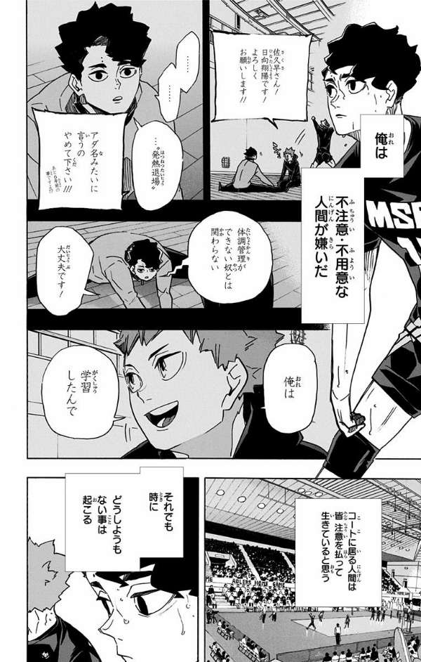 bộ ハイキュー!! 45 - haikyu!! 45