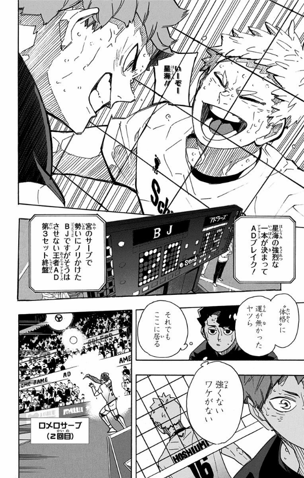 bộ ハイキュー!! 45 - haikyu!! 45