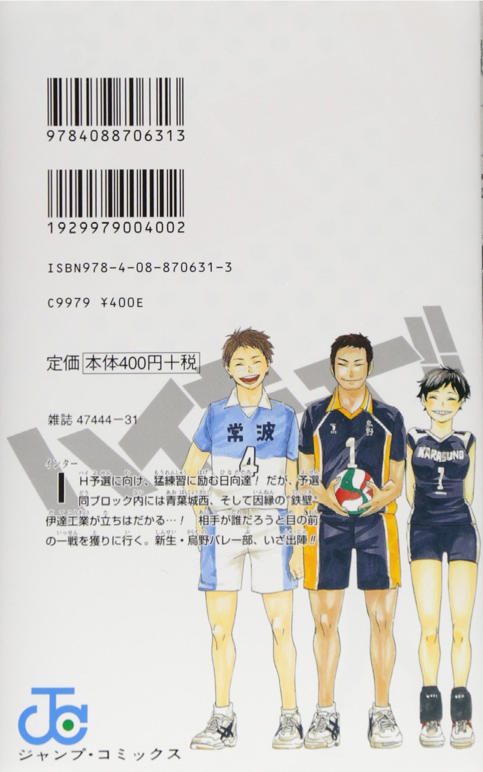 bộ ハイキュー!! 5 - haikyu!! 5