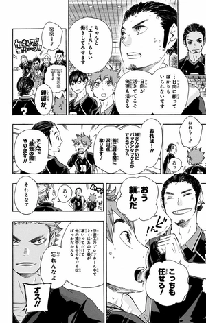 bộ ハイキュー!! 6 - haikyu!! 6