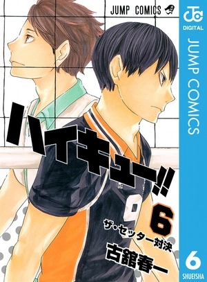 bộ ハイキュー!! 6 - haikyu!! 6
