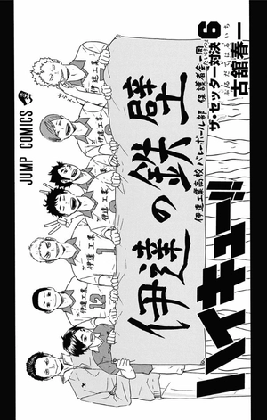 bộ ハイキュー!! 6 - haikyu!! 6