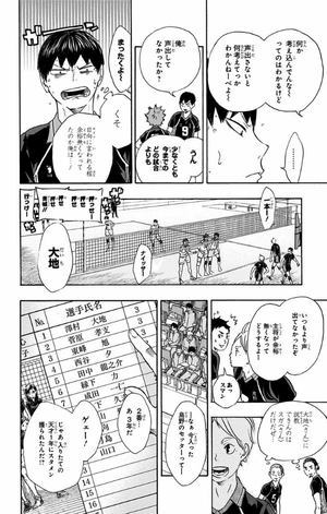 bộ ハイキュー!! 7 - haikyu!! 7