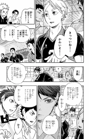 bộ ハイキュー!! 7 - haikyu!! 7