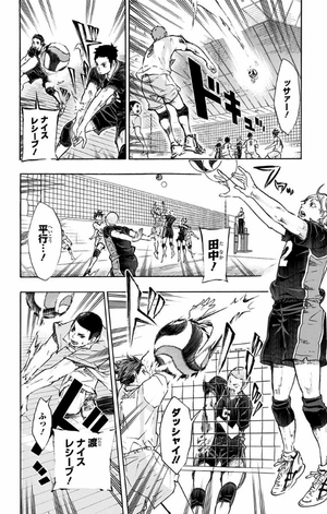 bộ ハイキュー!! 7 - haikyu!! 7