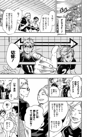 bộ ハイキュー!! 7 - haikyu!! 7
