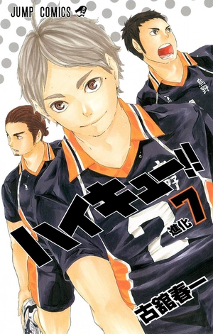 bộ ハイキュー!! 7 - haikyu!! 7