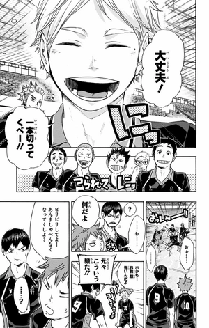 bộ ハイキュー!! 7 - haikyu!! 7