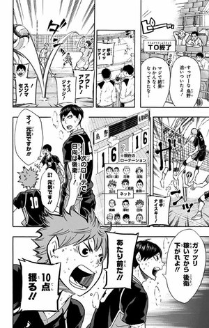 bộ ハイキュー!! 8 - haikyu!! 8