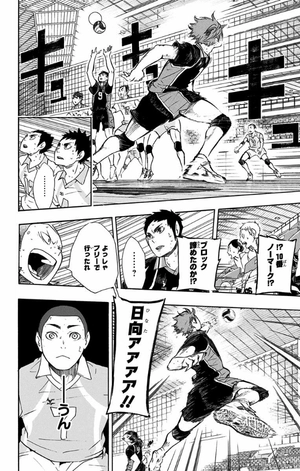 bộ ハイキュー!! 8 - haikyu!! 8