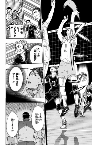 bộ ハイキュー!! 8 - haikyu!! 8