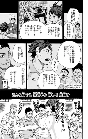 bộ ハイキュー!! 8 - haikyu!! 8