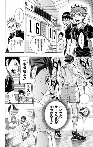 bộ ハイキュー!! 8 - haikyu!! 8