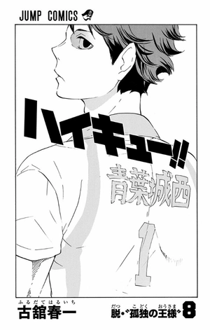 bộ ハイキュー!! 8 - haikyu!! 8