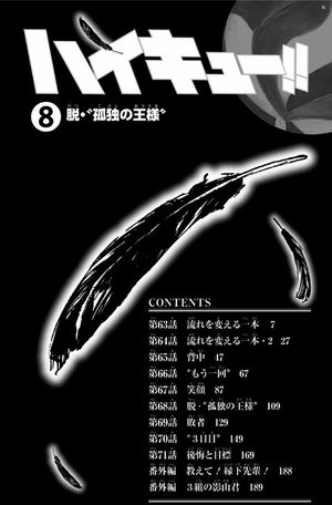 bộ ハイキュー!! 8 - haikyu!! 8
