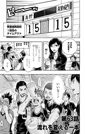 bộ ハイキュー!! 8 - haikyu!! 8
