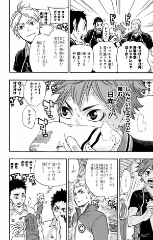 bộ ハイキュー!! 8 - haikyu!! 8