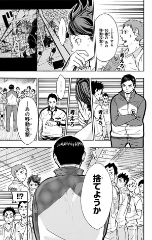 bộ ハイキュー!! 8 - haikyu!! 8