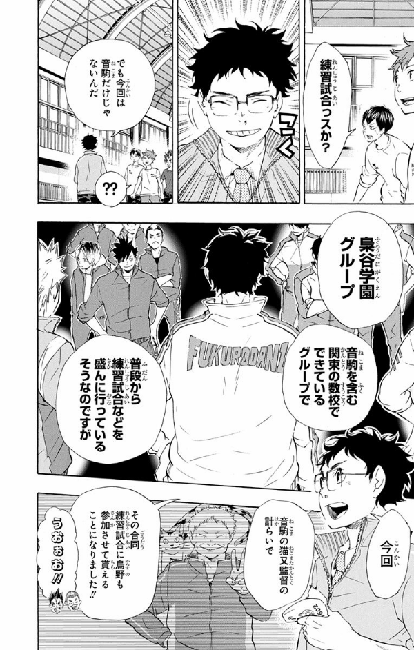 bộ ハイキュー!! 9 - haikyu!! 9