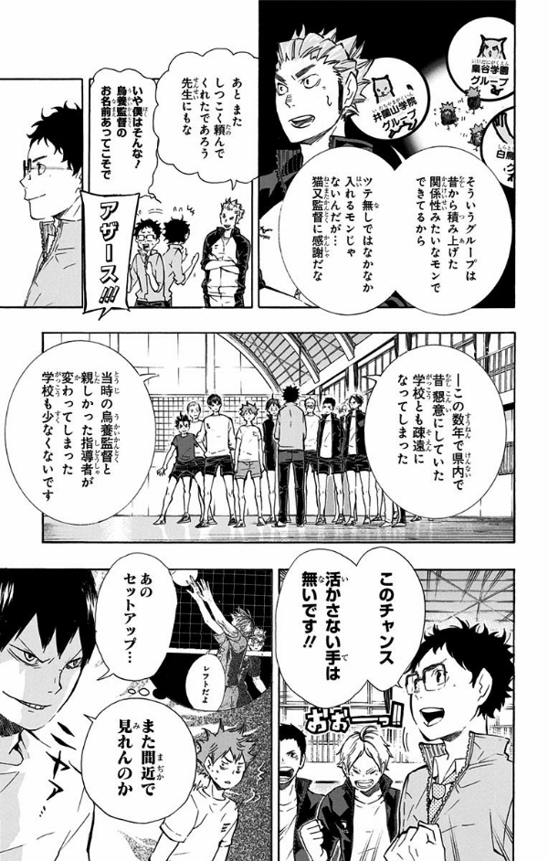 bộ ハイキュー!! 9 - haikyu!! 9