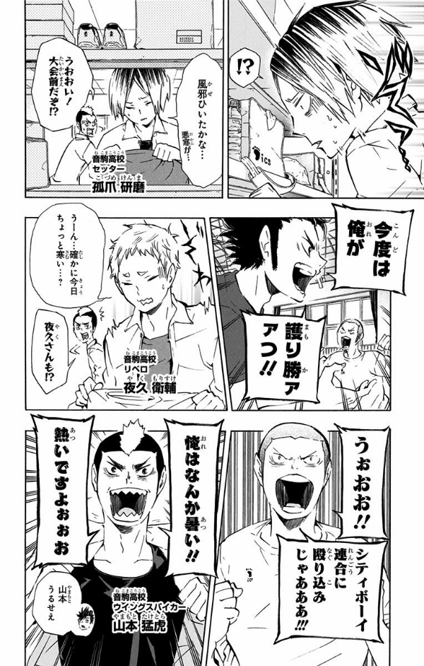 bộ ハイキュー!! 9 - haikyu!! 9