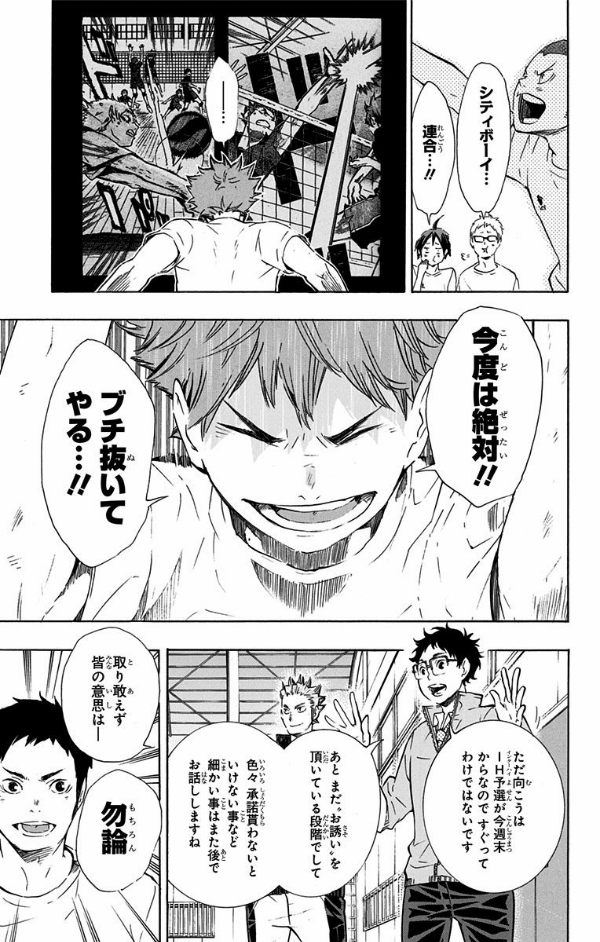 bộ ハイキュー!! 9 - haikyu!! 9