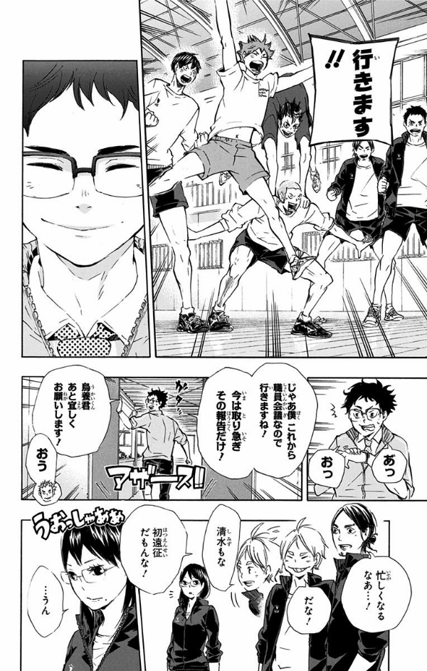 bộ ハイキュー!! 9 - haikyu!! 9