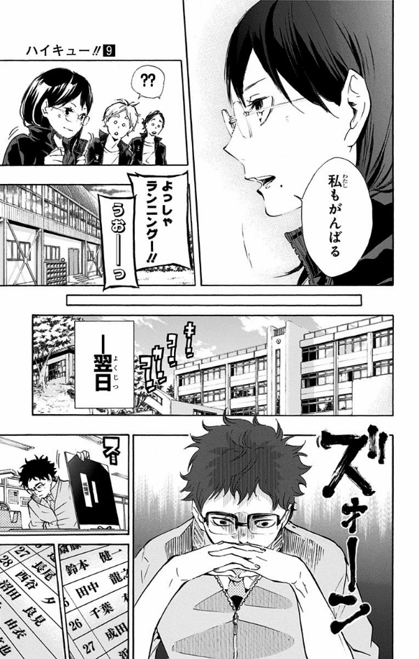 bộ ハイキュー!! 9 - haikyu!! 9