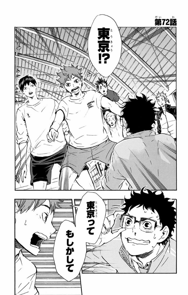 bộ ハイキュー!! 9 - haikyu!! 9